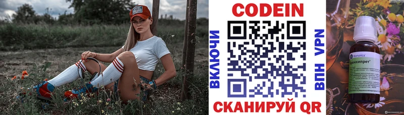 Кодеин Purple Drank  купить   Новая Ляля 